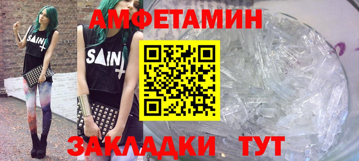 Amphetamine Розовый Пыть-Ях