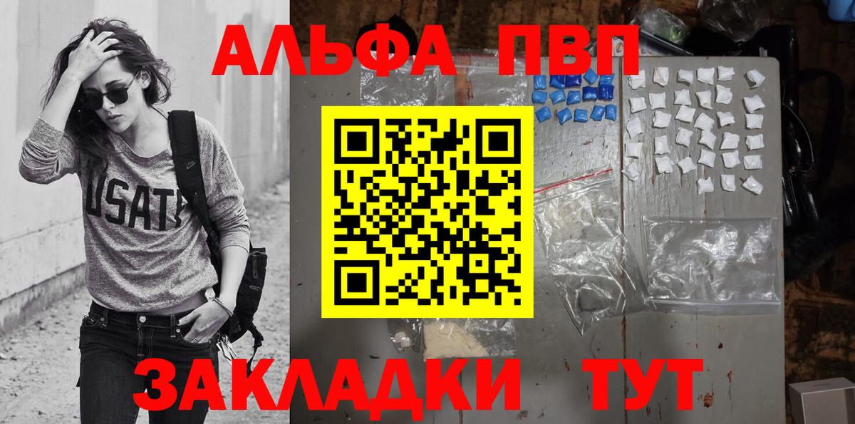 Alfa_PVP  APVP СК  A PVP Соль  Вход с VPN  A-PVP мука  Пыть-Ях 