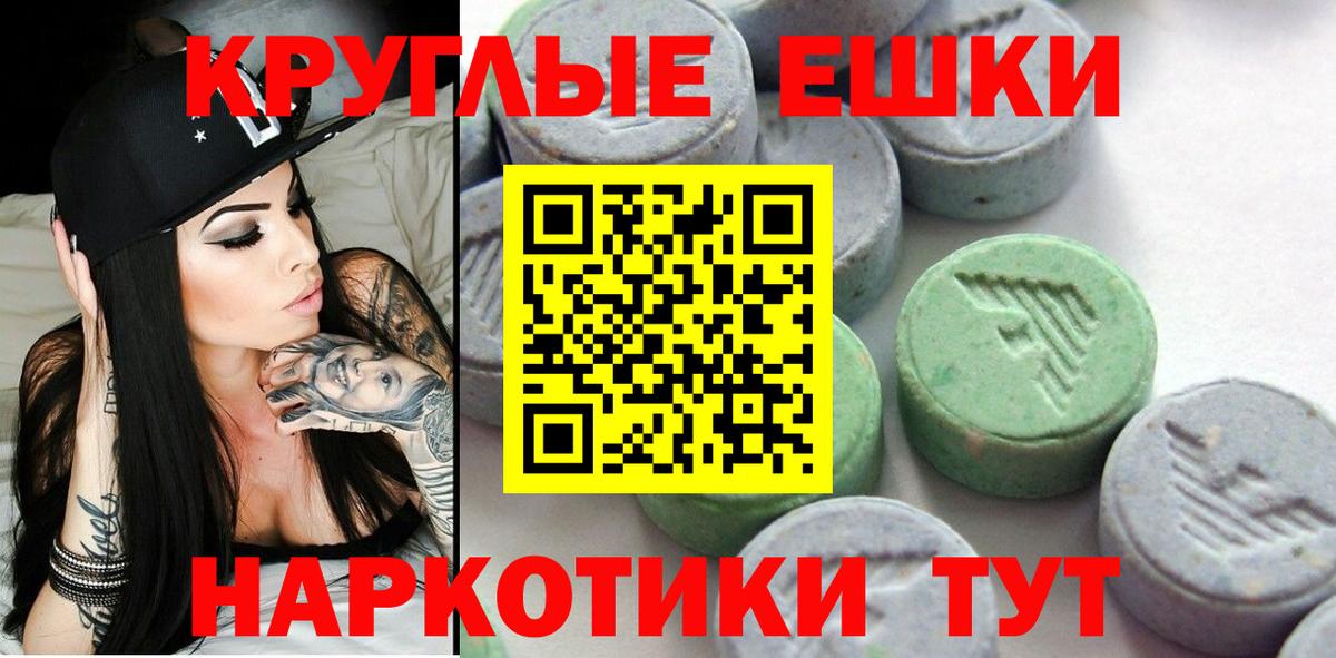 ЭКСТАЗИ ешки Пыть-Ях