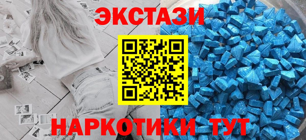Пыть-Ях  Экстази ешки  Вход с VPN  ЭКСТАЗИ  Ecstasy Дубай 