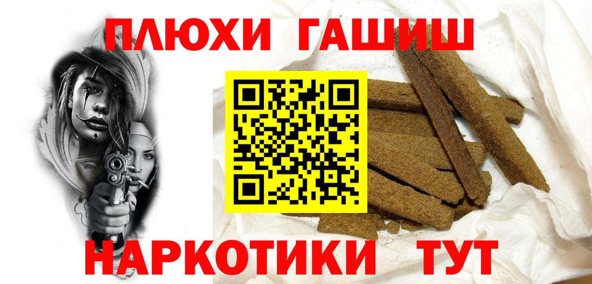 ГАШ VHQ  Гашиш индика сатива  Вход с VPN  Пыть-Ях 
