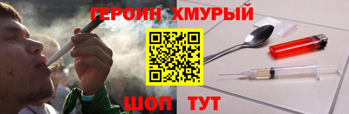 Героин афганец  Вход с VPN  Пыть-Ях 