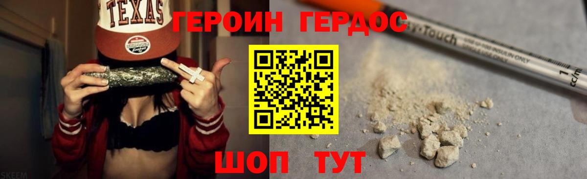 Героин герыч Пыть-Ях