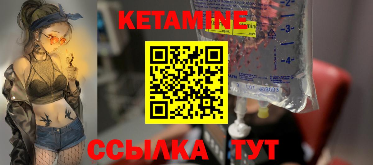 Пыть-Ях  Кетамин VHQ  Вход с VPN  Кетамин ketamine 