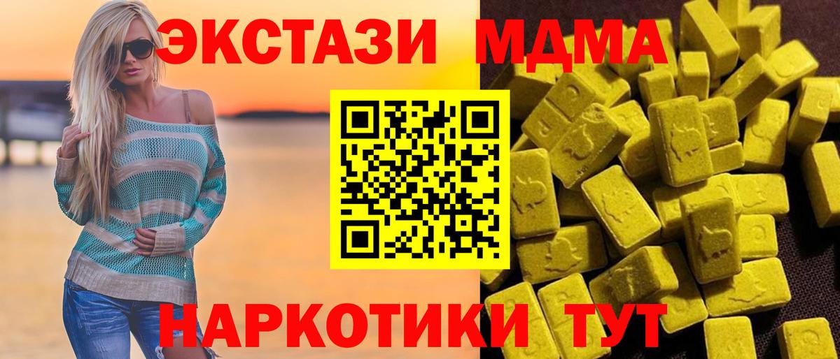 МДМА кристаллы  MDMA молли  Вход с VPN  Пыть-Ях 