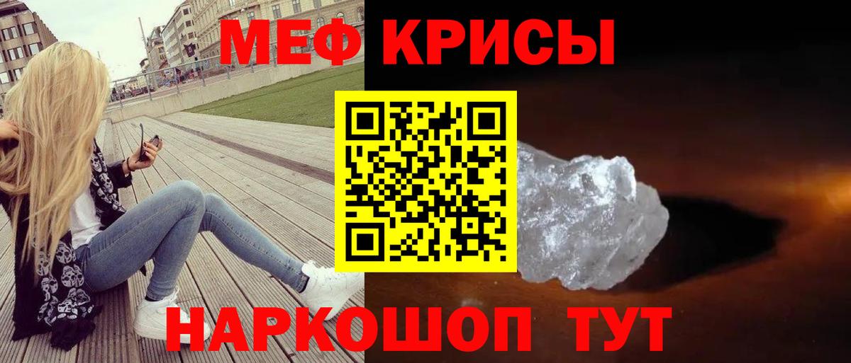 МЯУ-МЯУ 4 MMC  МЕФ кристаллы  Пыть-Ях  Вход с VPN 