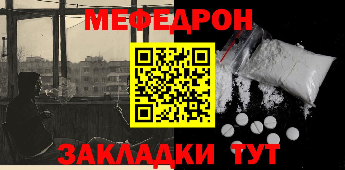 Мефедрон мука Пыть-Ях
