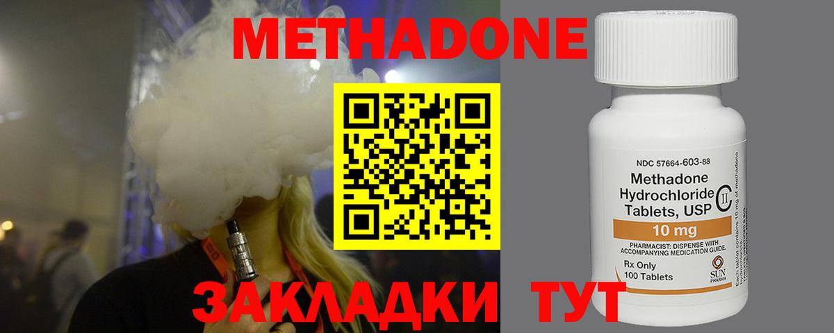 блэк спрут ССЫЛКА  МЕТАДОН methadone  Вход с VPN  Пыть-Ях 