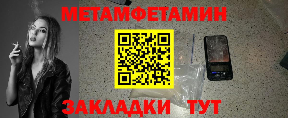 Метамфетамин мет Пыть-Ях