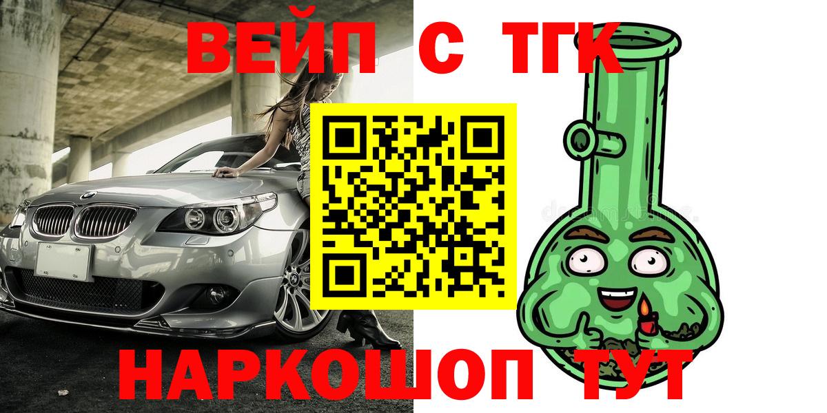 Дистиллят ТГК концентрат  Вход с VPN  цена   Дистиллят ТГК вейп  Пыть-Ях 