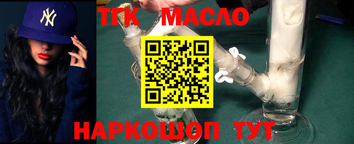 Дистиллят ТГК вейп с тгк Пыть-Ях